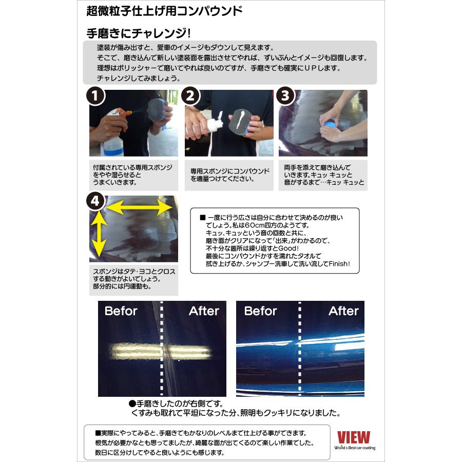 超微粒子仕上げ用コンパウンド 150g 手磨きスポンジ付 車の磨きにノンシリコンのコンパウンド Vk 012 ビュー Yahoo 店 通販 Yahoo ショッピング