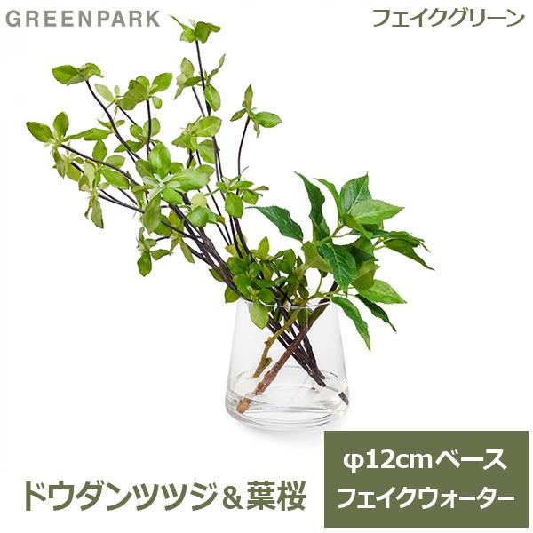 フェイクグリーン 人工観葉植物 ドウダンツツジ 葉桜 枝物 造花 卓上 インテリア おしゃれ フェイクウォーター 台形 ガラス 花瓶 リアル ミニ 日本製 PRGR-1028（Yahoo!・viewgarden）