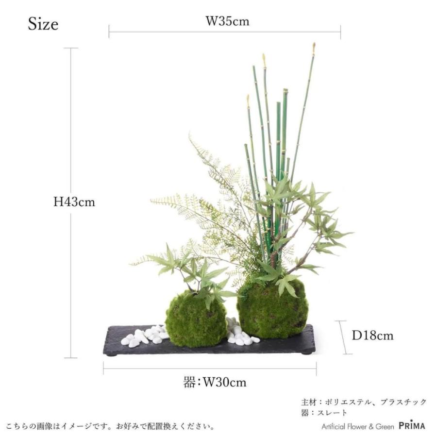 盆栽 モミジ トクサ 苔玉 セット 青紅葉 フェイクグリーン 人工 観葉