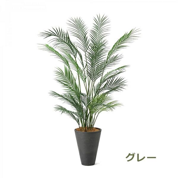 フェイクグリーン 観葉植物 人工観葉植物 造花 大型 アレカヤシ ヤシ