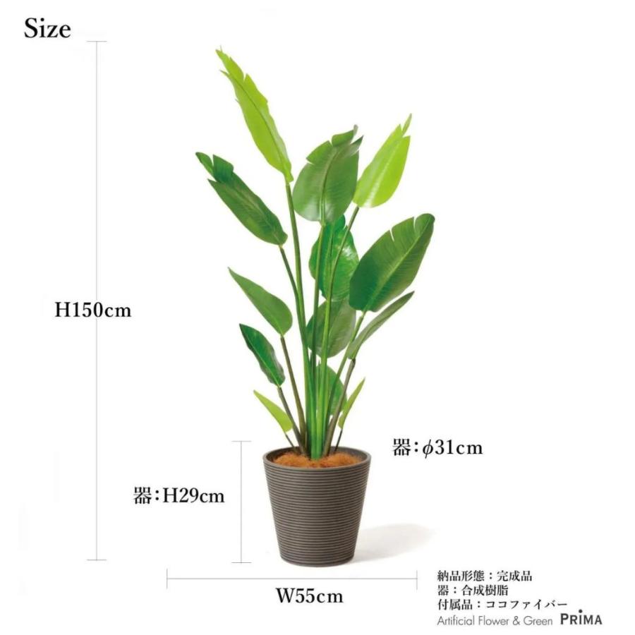 フェイクグリーン 観葉植物 人工観葉植物 造花 大型 ストレリチア GW