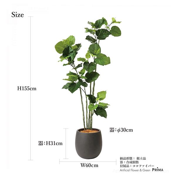 フェイクグリーン 観葉植物 人工観葉植物 造花 卓上 ウンベラータ