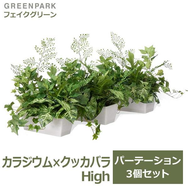 フェイクグリーン 観葉植物 人工観葉植物 造花 卓上 カウンター