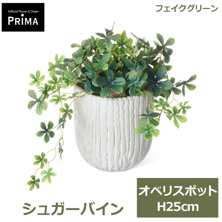 フェイクグリーン 観葉植物 人工観葉植物 造花 卓上 グリーン