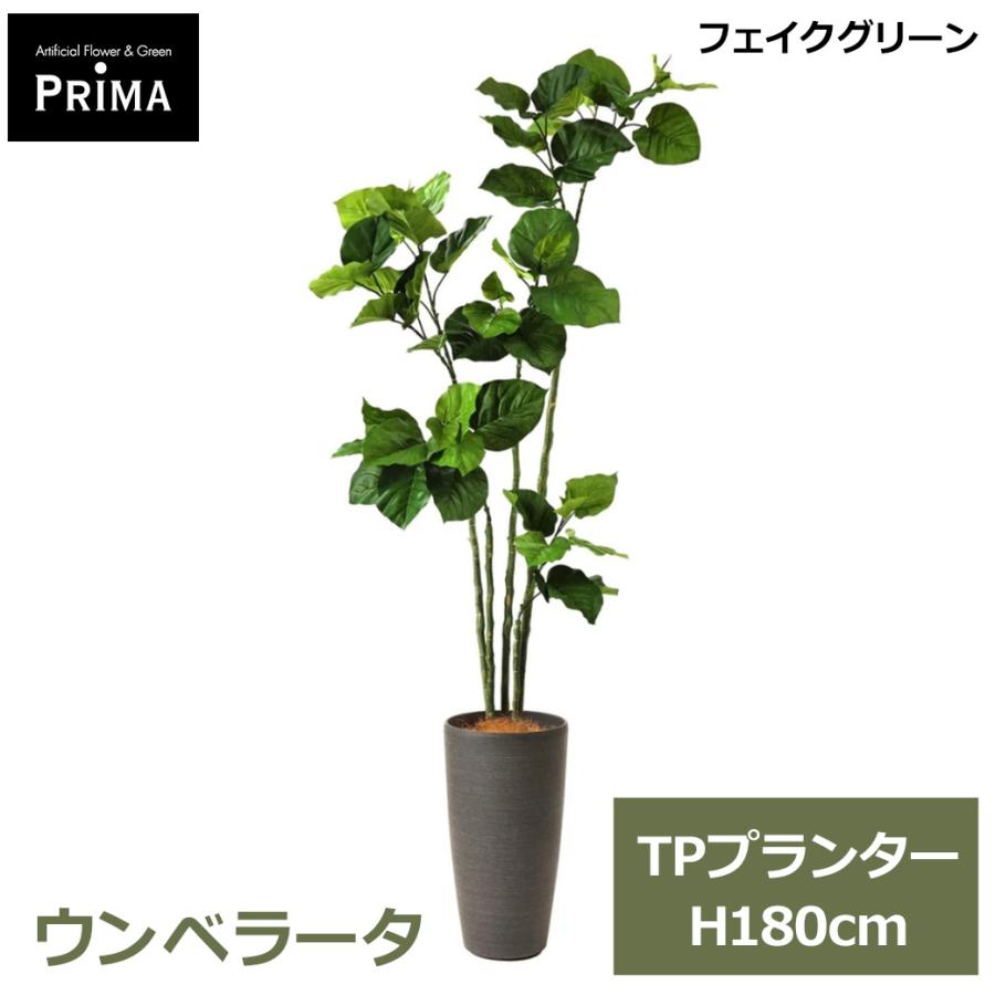フェイクグリーン 観葉植物 人工観葉植物 造花 大型 グリーン 