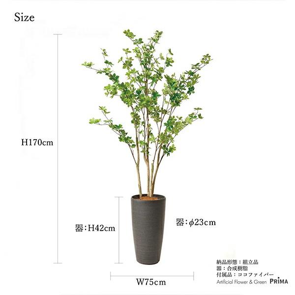 ドウダンツツジ フェイクグリーン 造花 大型 人工観葉植物 おしゃれ 枝