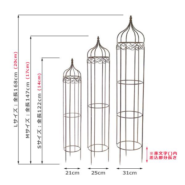 支柱 園芸用支柱 園芸支柱 オベリスク ガーデン タワー 3set 村田屋
