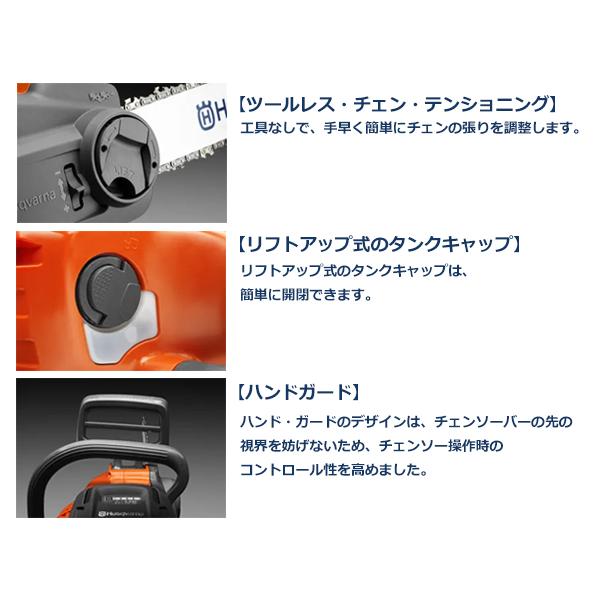 ハスクバーナ（Husqvarna） チェーンソー 正規品 充電器 バッテリー 