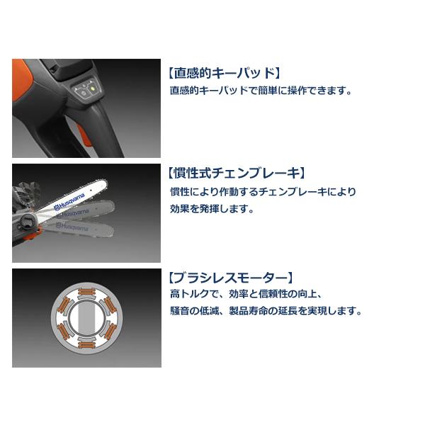 ハスクバーナ Husqvarna チェーンソー 正規品 充電器 バッテリー 
