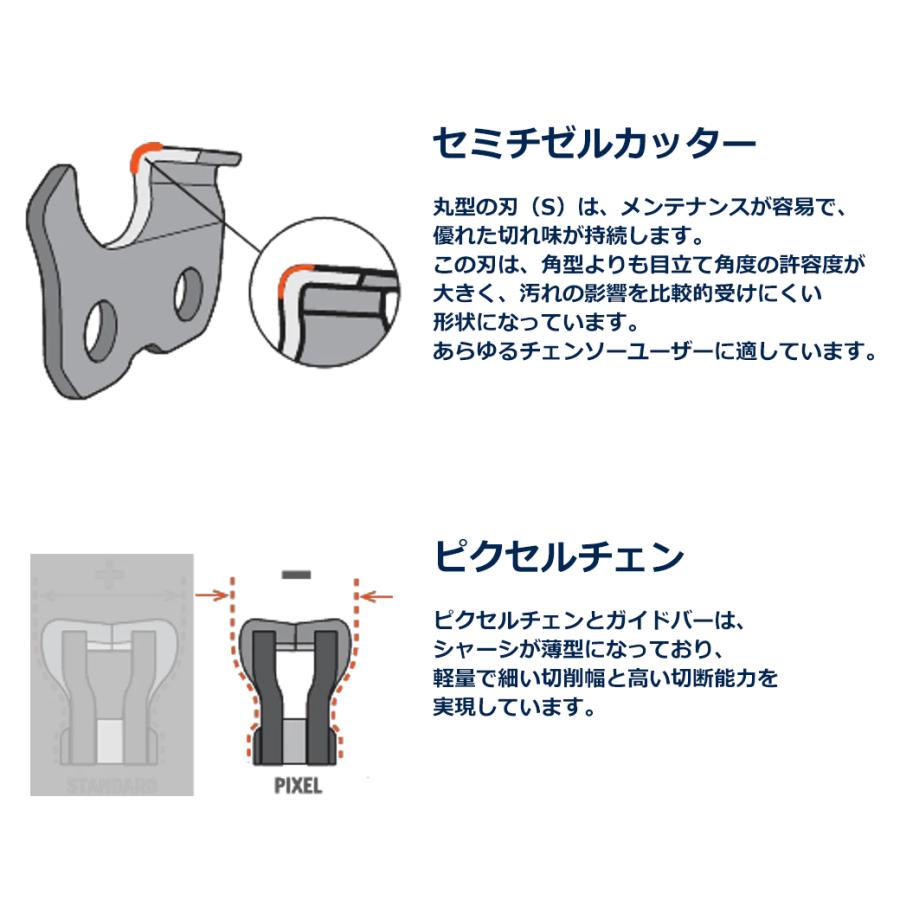 ハスクバーナ（Husqvarna） 純正 チェーン 交換用 X-Precisionチェン