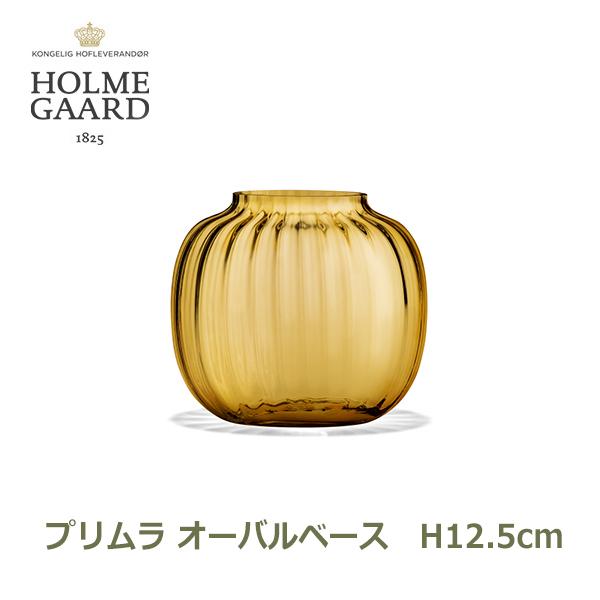 フラワー ベース 北欧 ガラス おしゃれ 花瓶 Holme Gaard ホルムガード プリムラ Primula オーバル ベース H12 5cm アンバー ギフト インテリアおしゃれ 生花 花瓶台 フラワースタンド ラッピング 包装紙と熨斗 蝶結び 2円 Www Bollywoodpapa Com