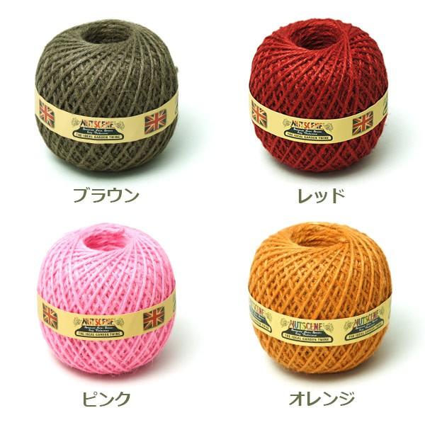 麻ひも カラー ボール ジュート 全18色 約130m ナッツシーン 麻紐 園芸