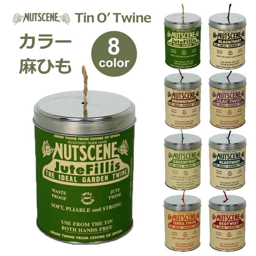 ナッツシーン 缶入り 麻ひも ティン オー トワイン 全8色 カラー 約