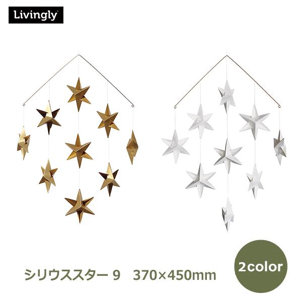 LIV モビール 北欧 クリスマス 星 スター ホワイト ゴールド 紙