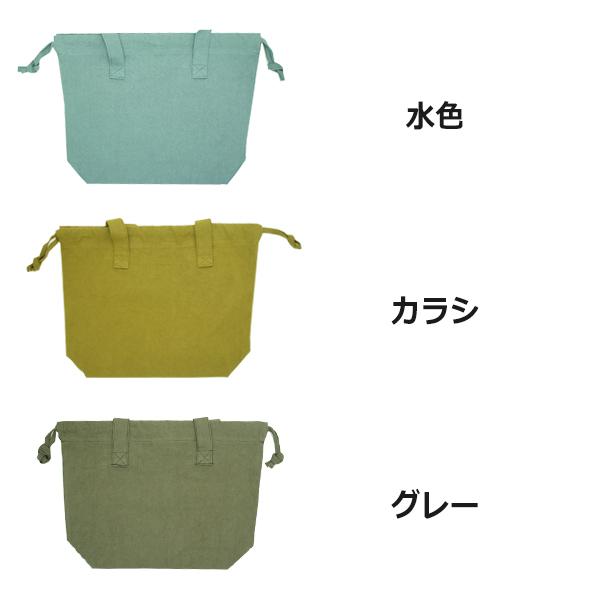 巾着袋 バッグ 綿100% 日本製 無地 布 和風 おしゃれ 大人 女の子 
