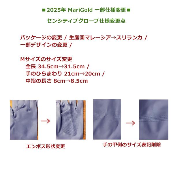 ゴム手袋 マリーゴールド キッチン手袋 キッチングローブ 敏感肌用