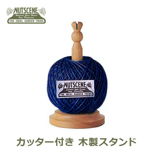 NUTSCENE（ナッツシーン） 麻ひも スタンド カッター付き 木製 毛糸