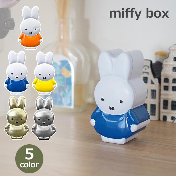 トーキングUFO ブリキ缶 小物入れ 置物my Miffy（ミッフィー） ブリキ 缶 小物入れ 蓋付き ケース グッズ 雑貨