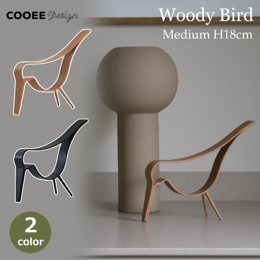 COOEE design クーイー ウッディ バード 鳥 18cm Mサイズ ミディアム