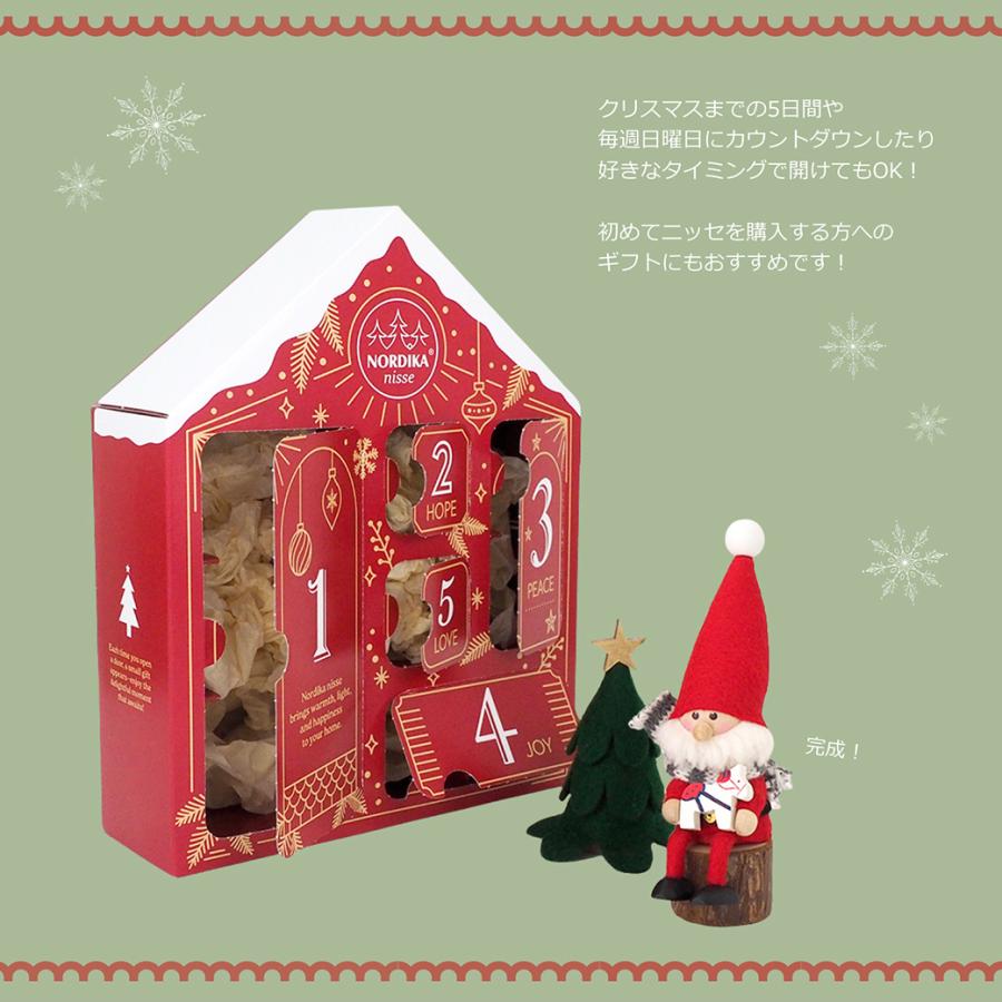 数量限定 アドベント カレンダー 2025 クリスマス 人形 ノルディカ