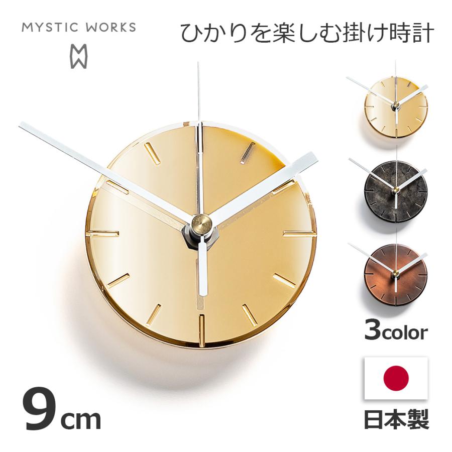 掛け時計 おしゃれ 静音 セイコー スイープ式 ムーブメント 9cm 壁掛け
