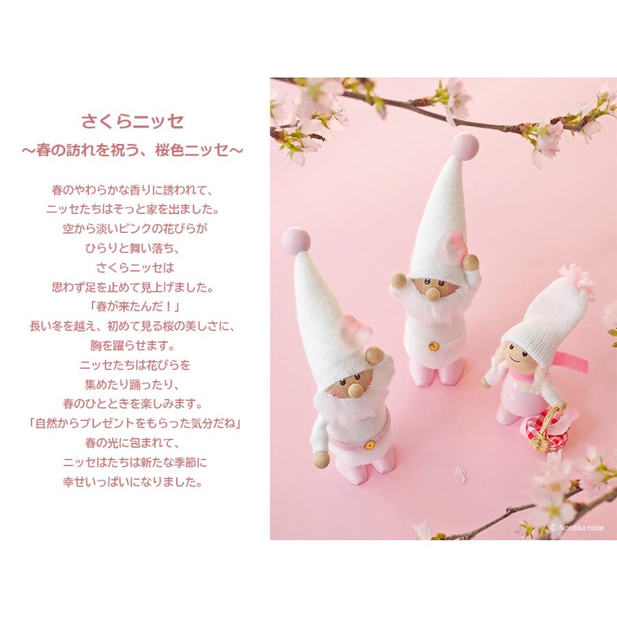 ノルディカニッセ サクラ サンタ 日本限定 デザイン ピンク 桜 ニッセ