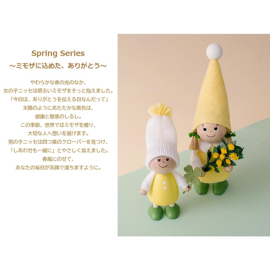 ノルディカニッセ ミモザ 女の子 黄色 イエロー 花 ニッセ NORDIKA