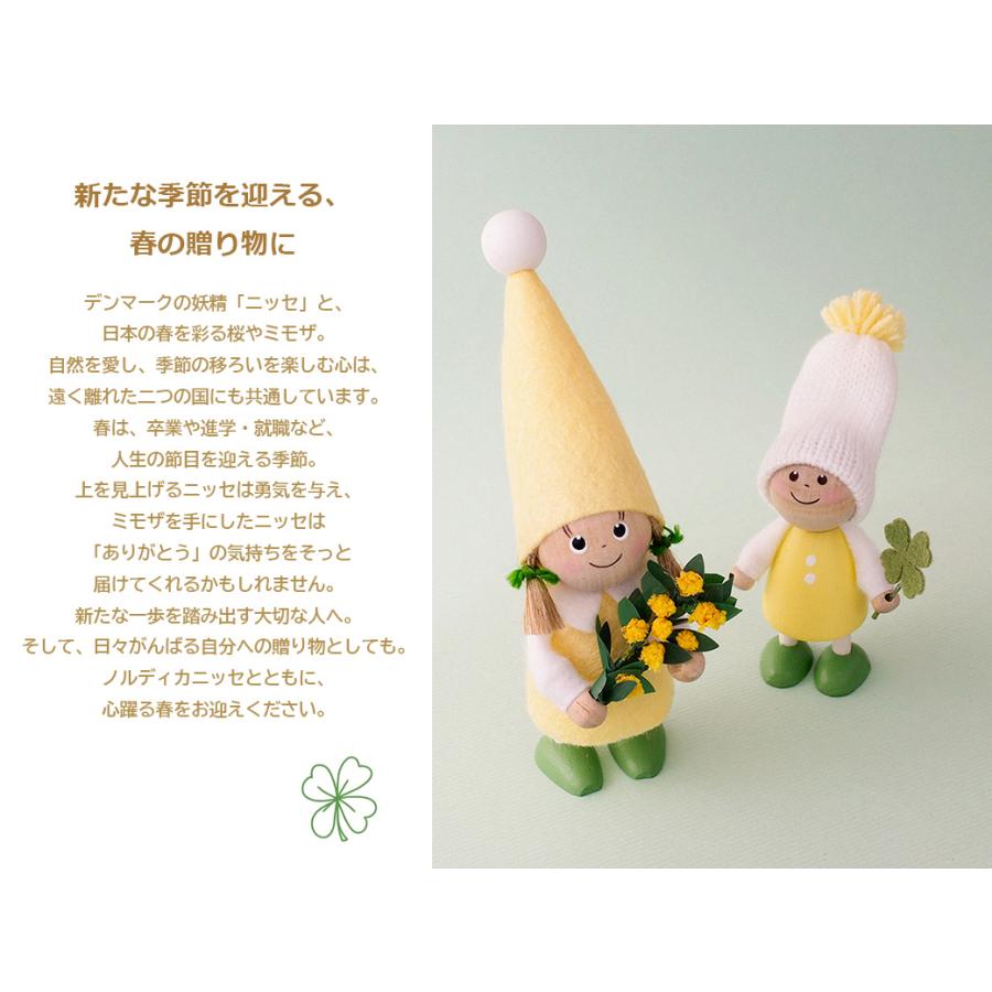 ノルディカニッセ ミモザ 女の子 黄色 イエロー 花 ニッセ NORDIKA