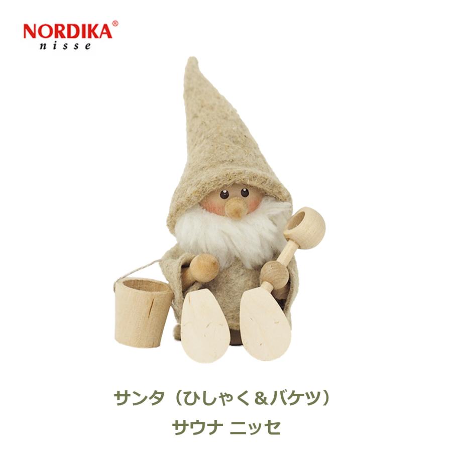 ノルディカニッセ サウナ サンタ ひしゃく バケツ 北欧 雑貨 かわいい