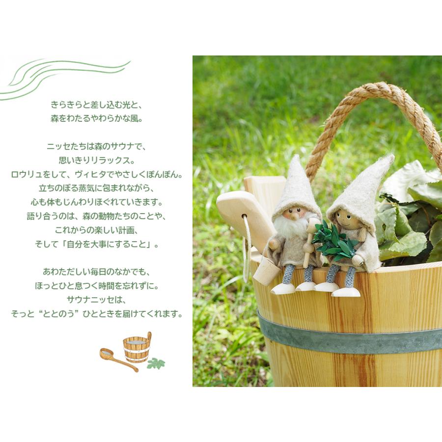 ノルディカニッセ サウナ サンタ ひしゃく バケツ 北欧 雑貨 かわいい
