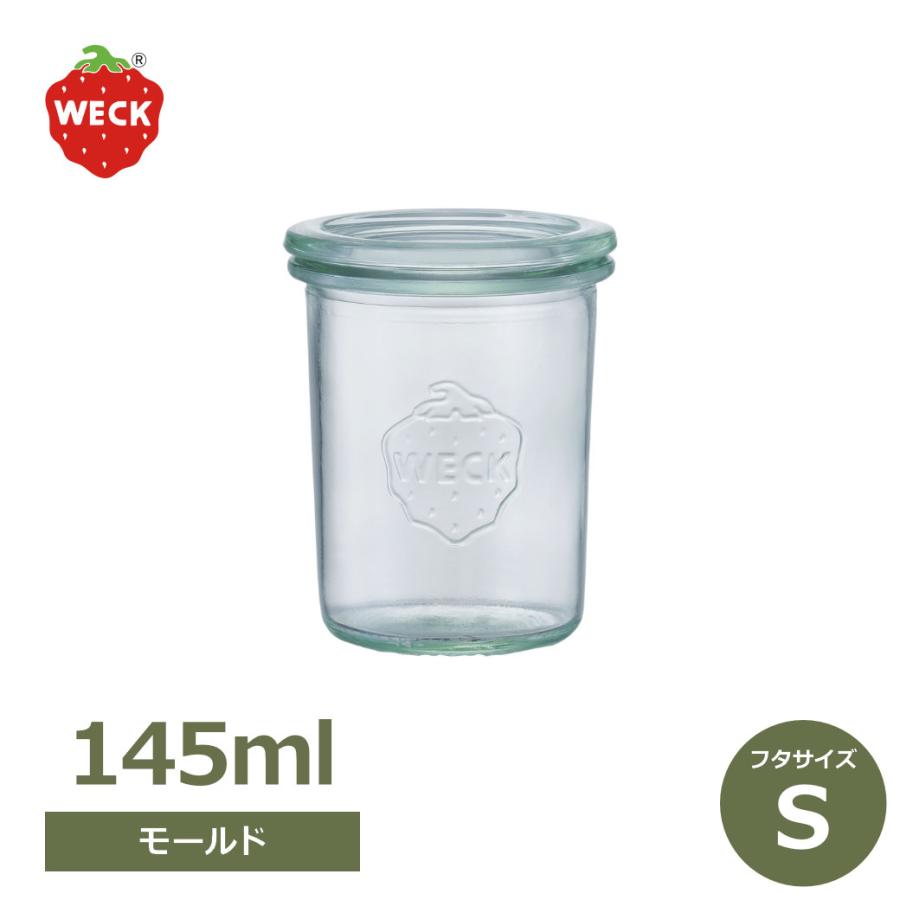 WECK（ウェック） モールドシェイプ 145ml WE-760 キャニスター 煮沸