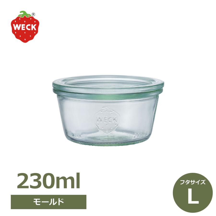 WECK（ウェック） モールドシェイプ 230ml WE-740 キャニスター 煮沸