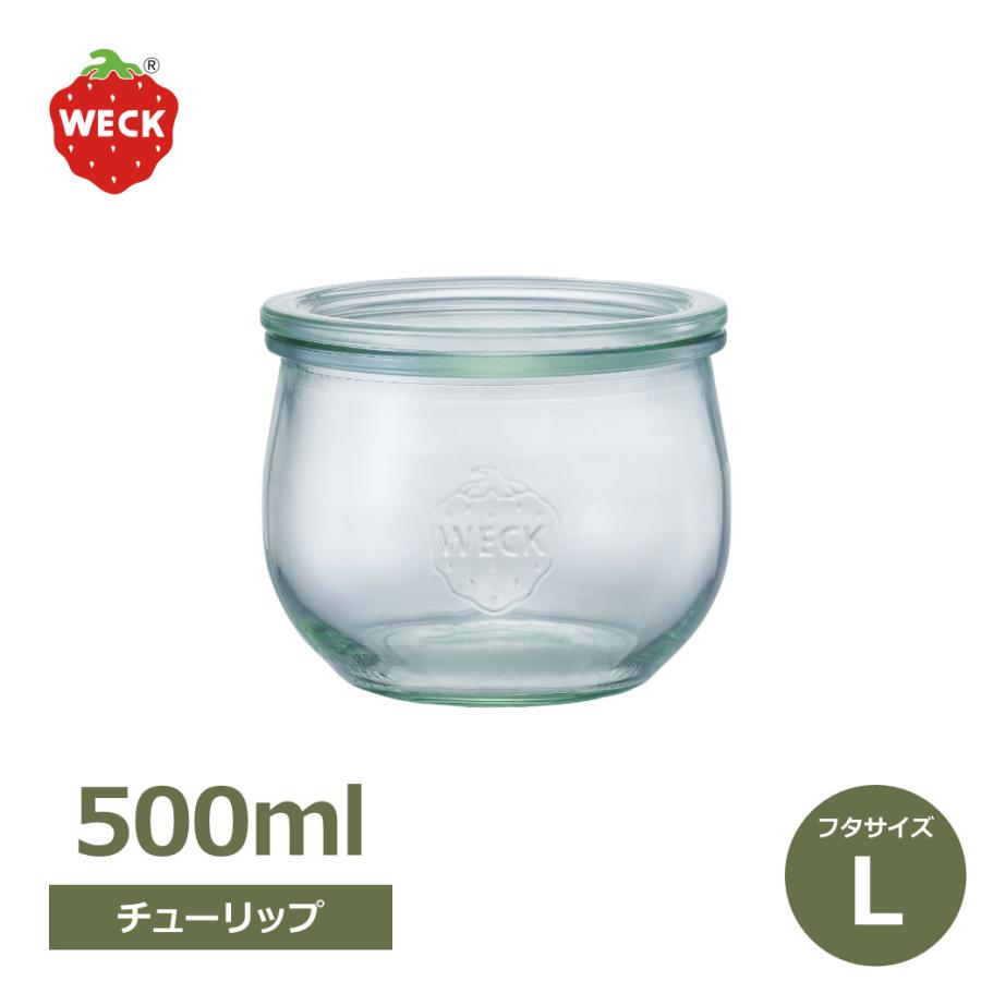 WECK（ウェック） チューリップシェイプ 500ml WE-744 キャニスター
