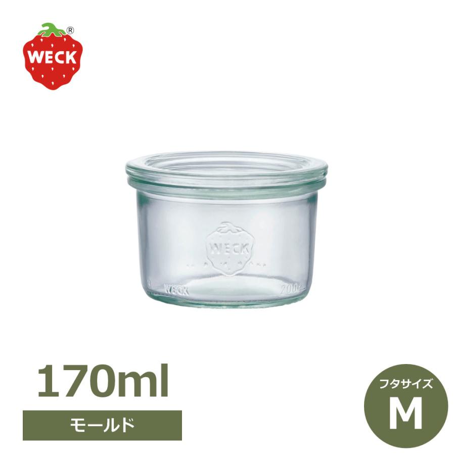 WECK（ウェック） モールドシェイプ 170ml WE-751 キャニスター 煮沸