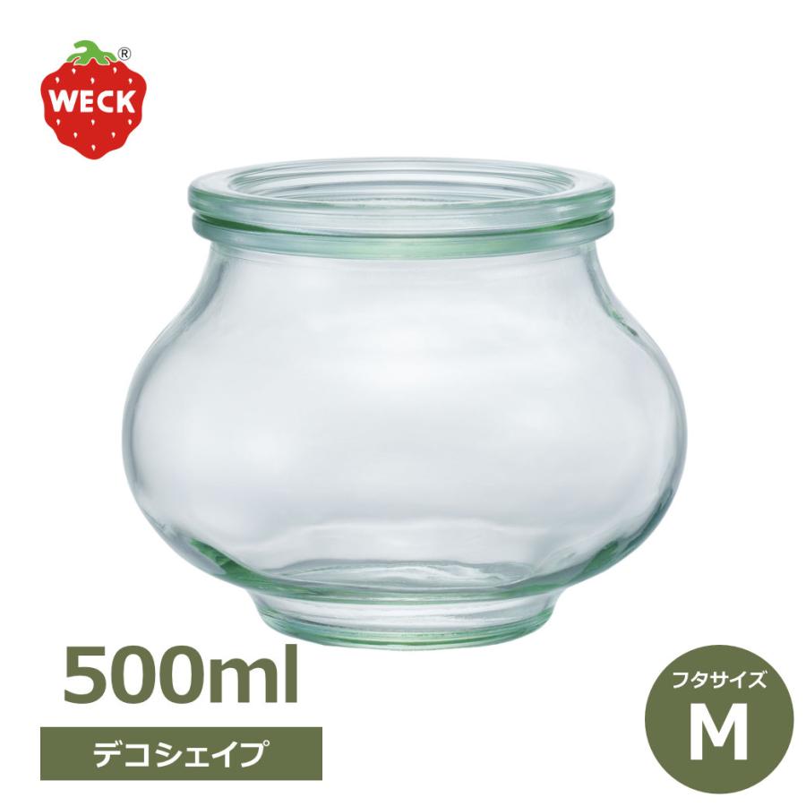 WECK（ウェック） デコシェイプ 500ml WE-901 キャニスター 煮沸密閉