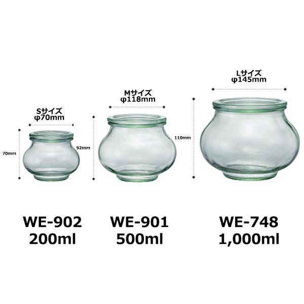 WECK（ウェック） デコシェイプ 1000ml WE-748 キャニスター 煮沸密閉