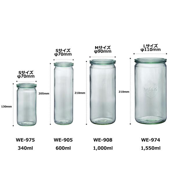 WECK（ウェック） ストレートシェイプ 600ml WE-905 キャニスター 煮沸