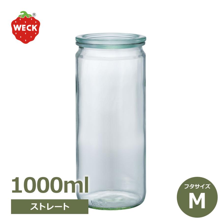 WECK（ウェック） ストレートシェイプ 1000ml WE-908 キャニスター