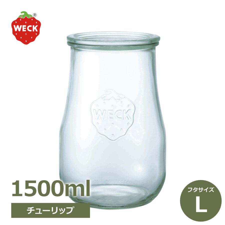WECK（ウェック） チューリップシェイプ 1500ml WE-738 キャニスター