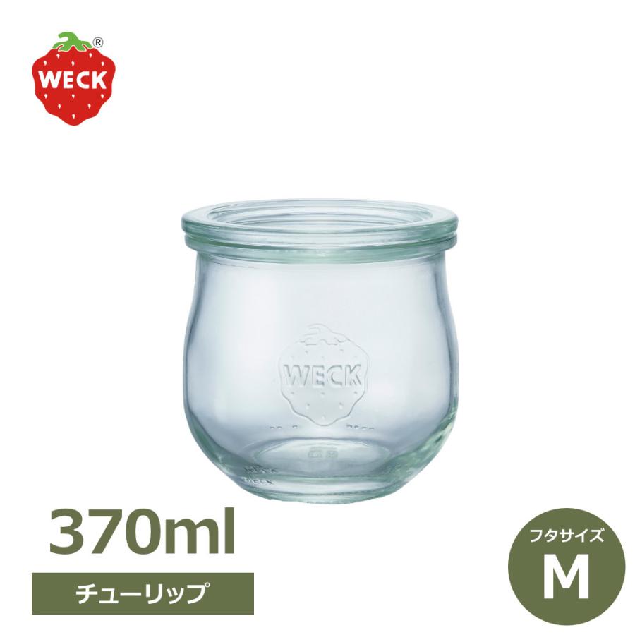 WECK（ウェック） チューリップシェイプ 370ml WE-746 キャニスター