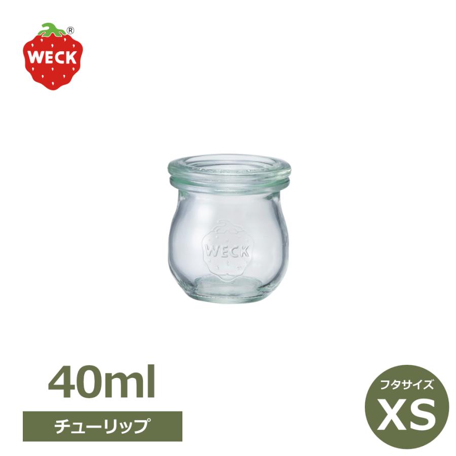 WECK（ウェック） ミニチューリップシェイプ 40ml WE-788 キャニスター
