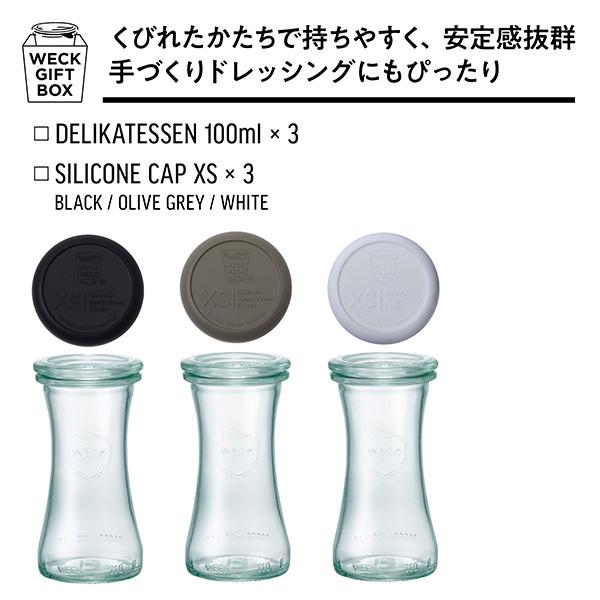 WECK（ウェック） ガラス キャニスター ギフト ボックス デリカ