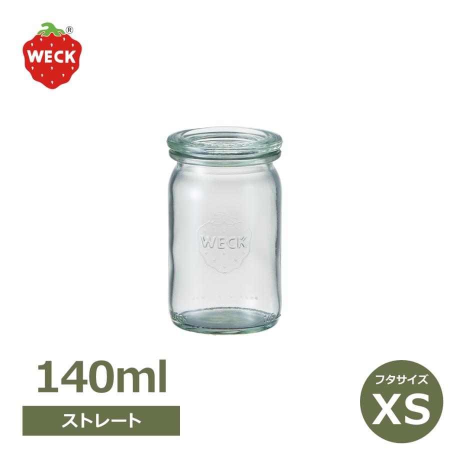 WECK（ウェック） ストレートシェイプ 140ml WE-789 キャニスター 煮沸