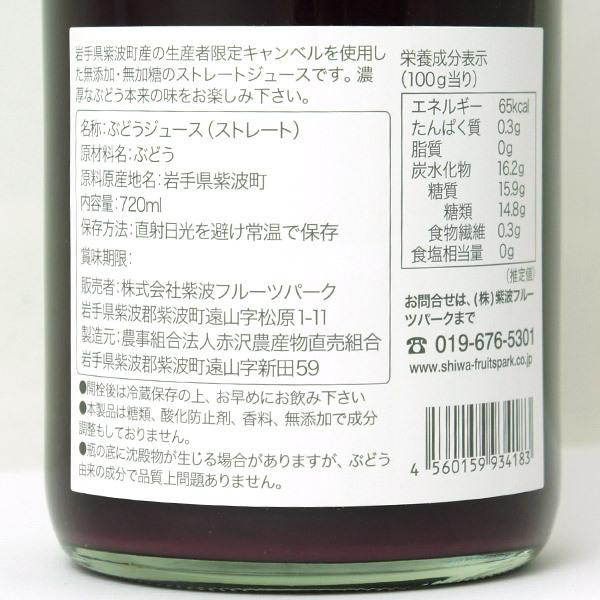 キャンベル ぶどうジュース ぶどう ジュース ブドウ ギフト 岩手県産
