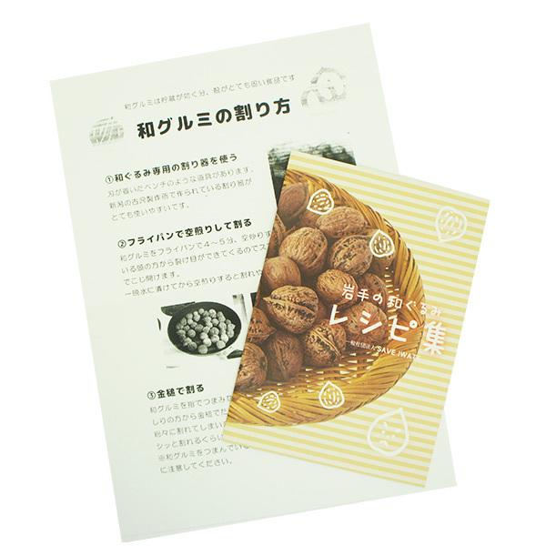 和くるみ 国産 殻付き 500g 鬼胡桃 オニグルミ くるみ割り器 ほじくる