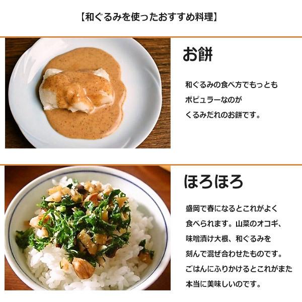和くるみ 国産 殻付き 500g 鬼胡桃 オニグルミ くるみ割り器 ほじくる