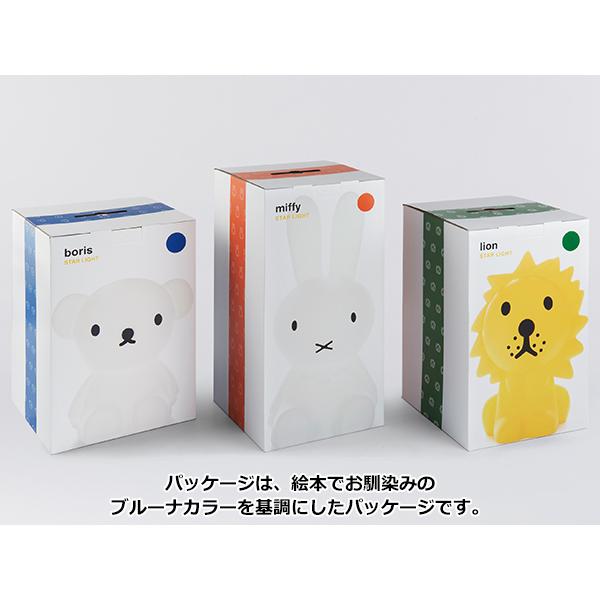 Miffy（ミッフィー） テーブルランプ 授乳ライト ナイトライト ライト