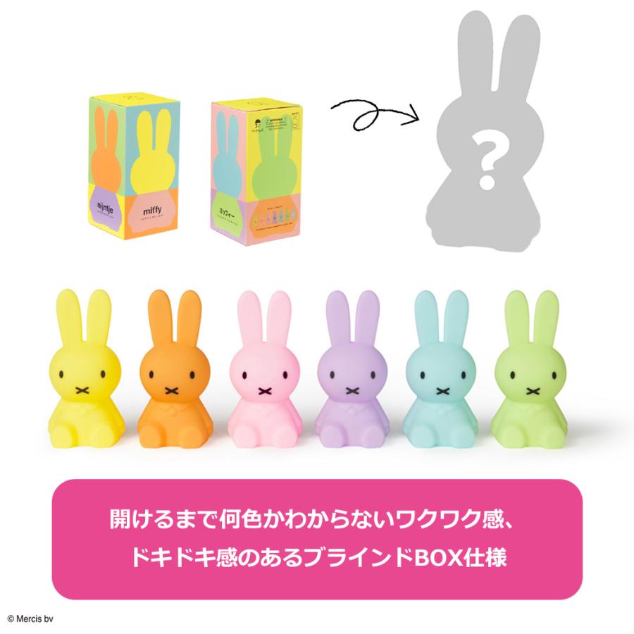 Miffy（ミッフィー） ライト 高さ15cm グッズ シークレット ブラインド