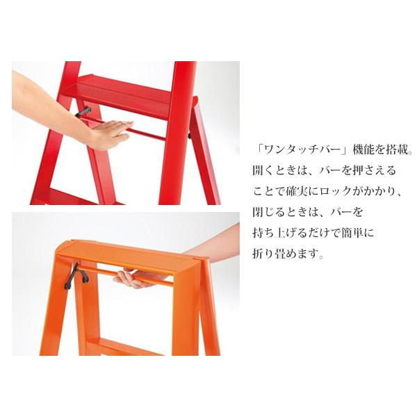 ルカーノ　脚立　赤 METAPHYS（メタフィス） 脚立 踏み台 足場 折りたたみ おしゃれ アルミ