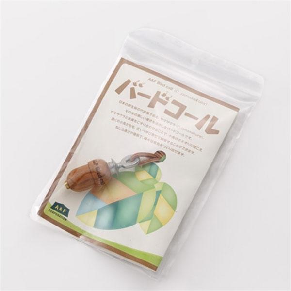 JAMASAKURA バード コール メール便対応 A＆F エイアンドエフ 鳥笛